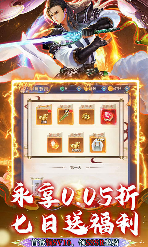 石灵圣域（0.05折极限畅玩版）游戏截图