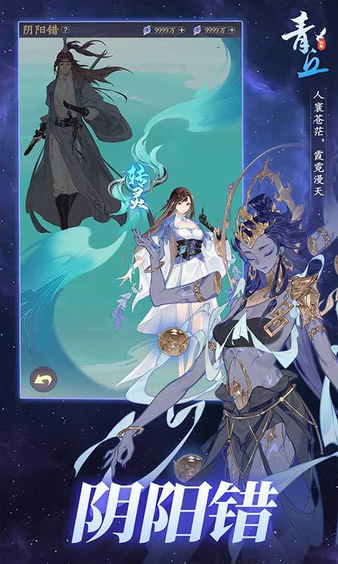 青丘（每日6480）游戏截图