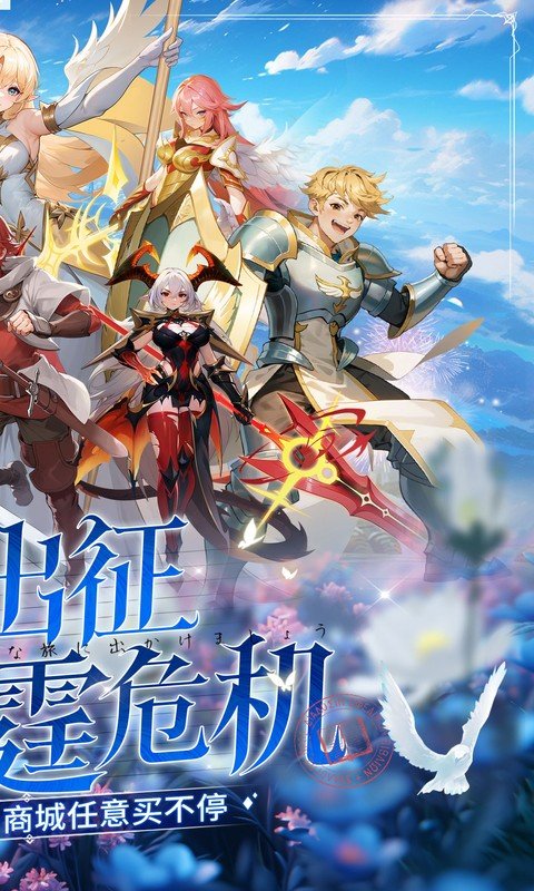 星魂之上（0.05折免费充值）游戏截图