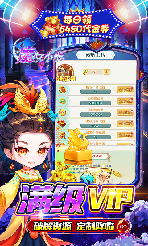 魔女小卡（0.05折高返免费版）游戏截图