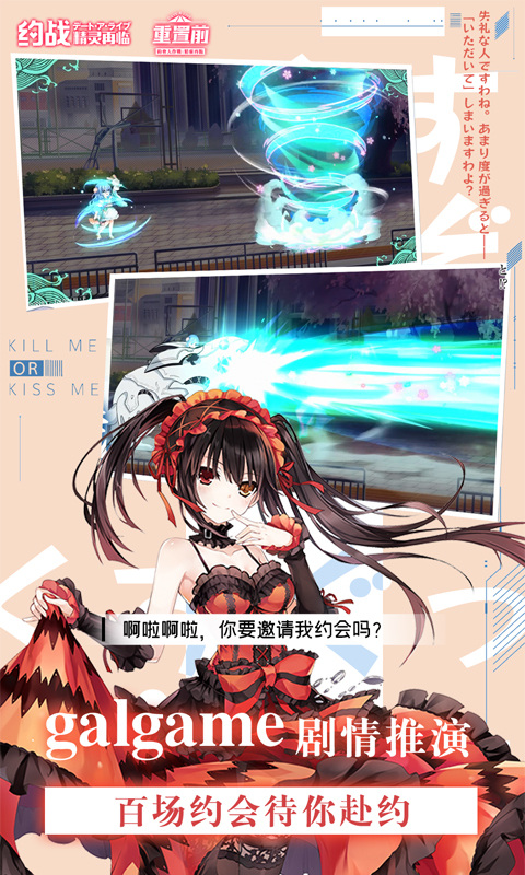 约战：精灵再临（0.1折）游戏截图