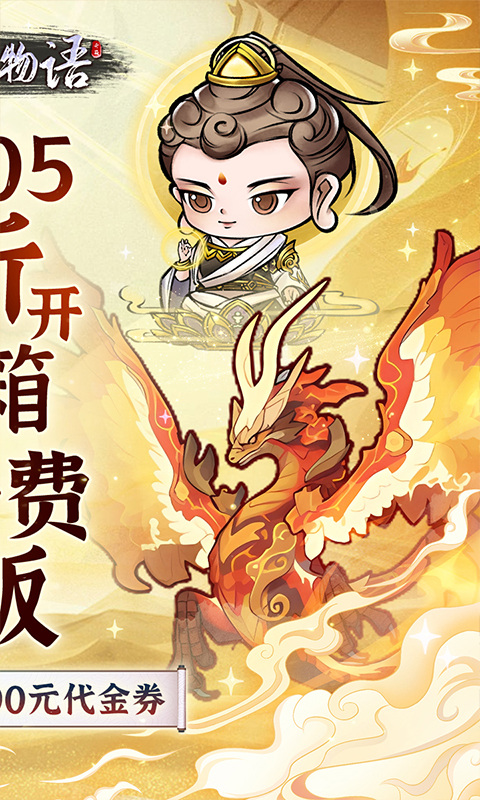 修仙物语（0.05折）游戏截图