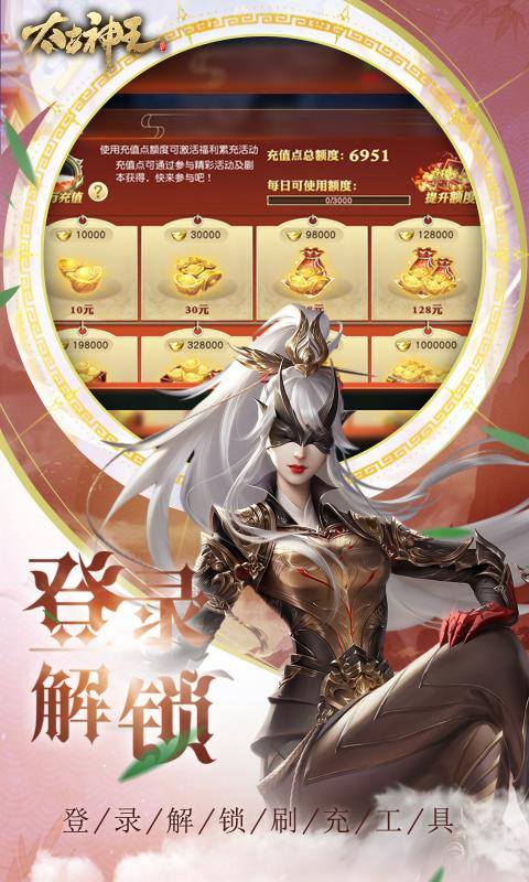 太古神王（0.1折锤爆策划）游戏截图