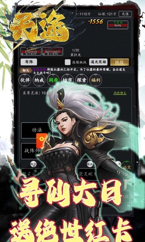 天途（0.05折问道长生）游戏截图