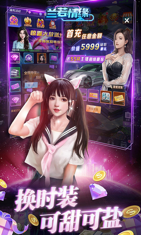 兰若情缘（0.05折免费版）游戏截图