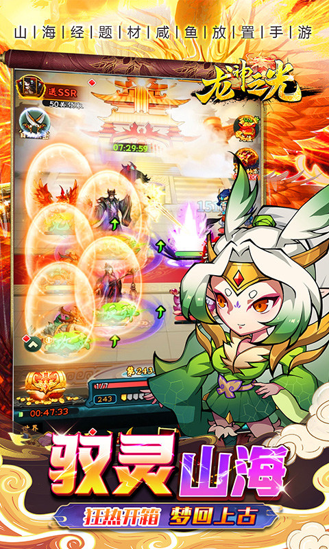 龙神之光（0.05折代金免单版）游戏截图