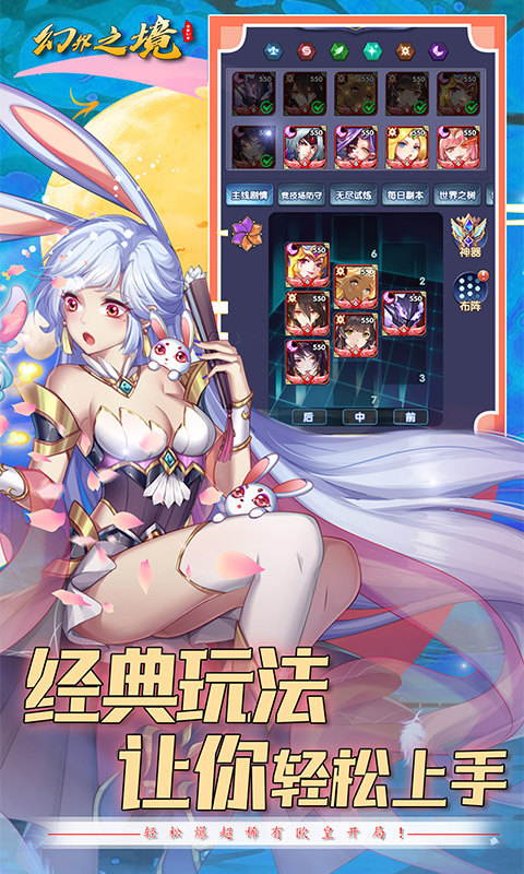 幻界之境（0.1折）游戏截图