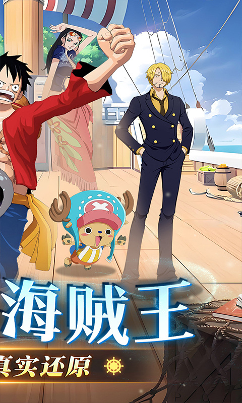 龙腾：起源（海贼王0.05折）游戏截图