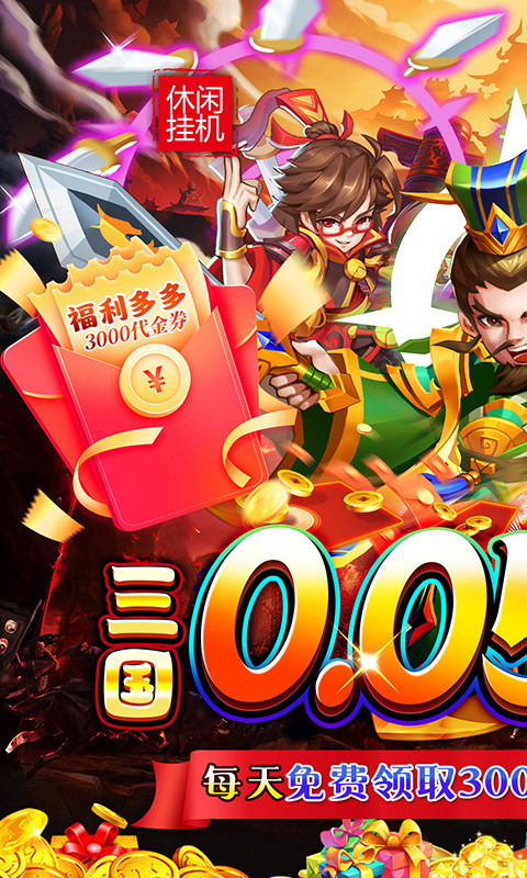 精灵物语（0.05折每日送3000）游戏截图