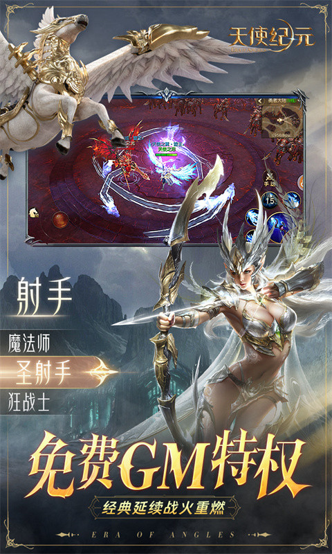 天使纪元（0.05折）游戏截图