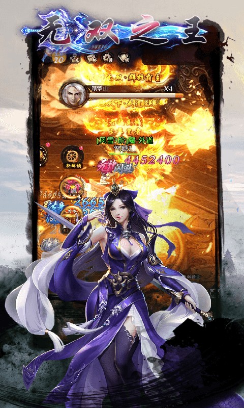 无双之王（0.1折GM买断）游戏截图