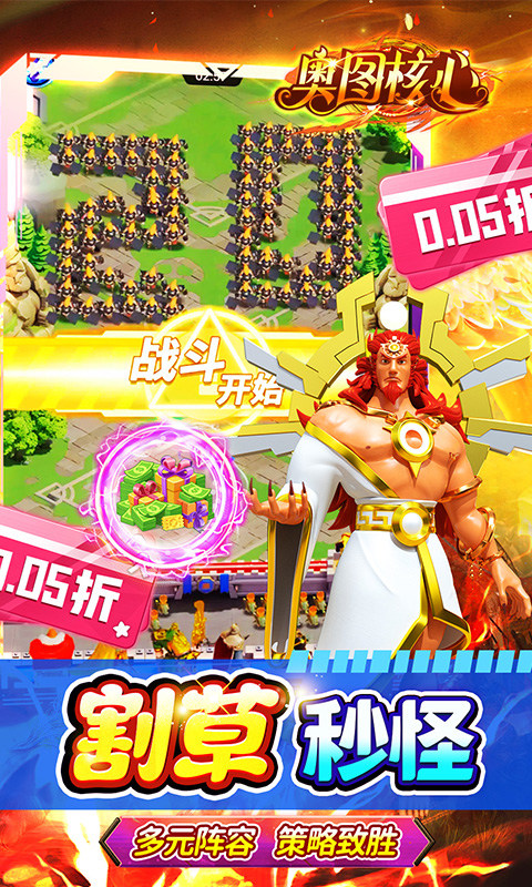 奥图核心（0.05折割草塔防）