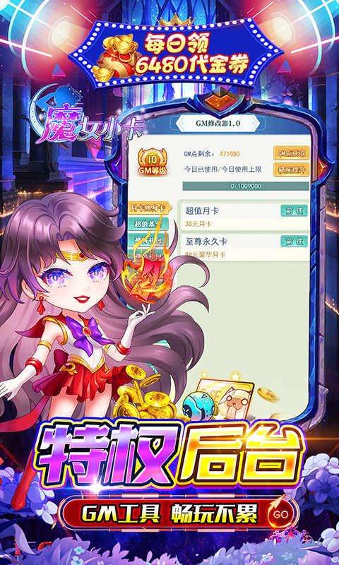 魔女小卡（0.05折高返免费版）游戏截图