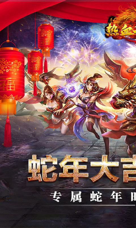 热血千刀斩（送骑送首充）游戏截图