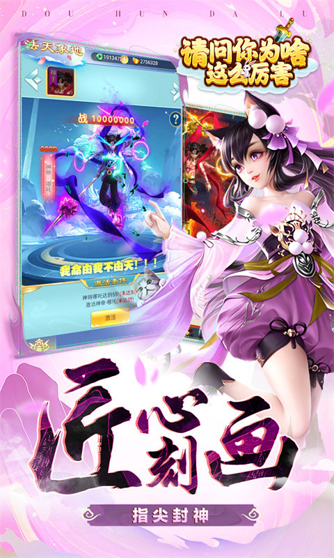请问你为啥这么厉害（0.05折剑开天门）游戏截图
