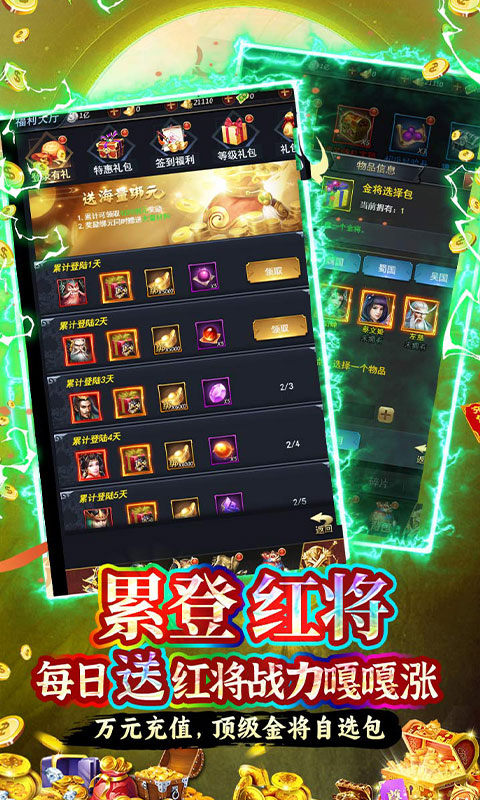 魔塔与英雄（0.05折三国霸者归来）游戏截图