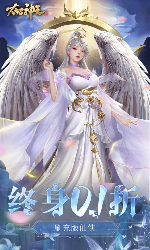 太古神王（0.1折锤爆策划）游戏截图