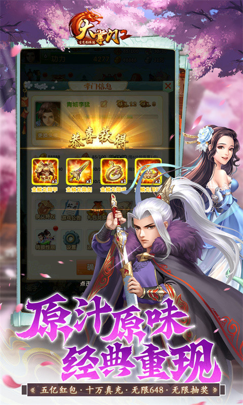 大掌门2（经典原价0.1折）游戏截图