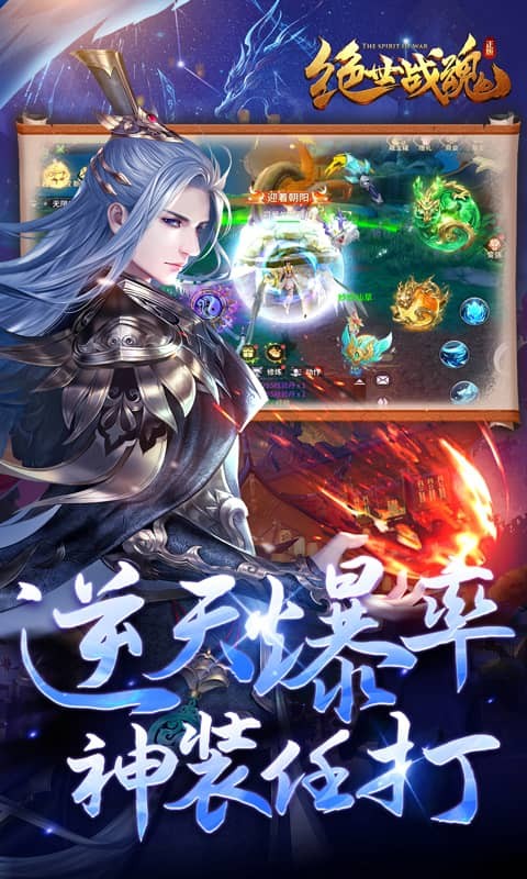 绝世战魂：前传（0.05折）游戏截图