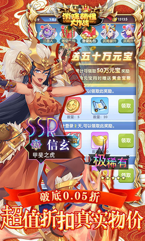 消除萌怪大作战（0.05折神幻大陆）游戏截图