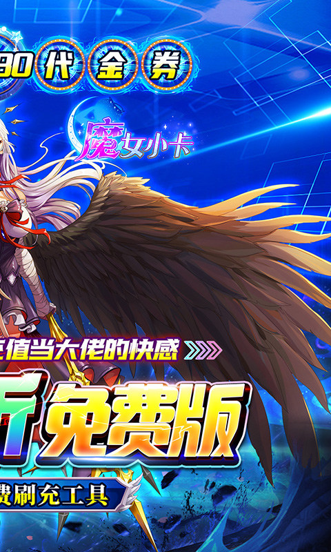 魔女小卡（0.05折6480免费版）游戏截图
