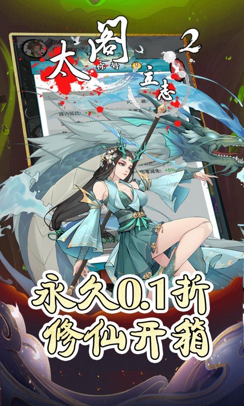 太阁立志2（0.1折）游戏截图