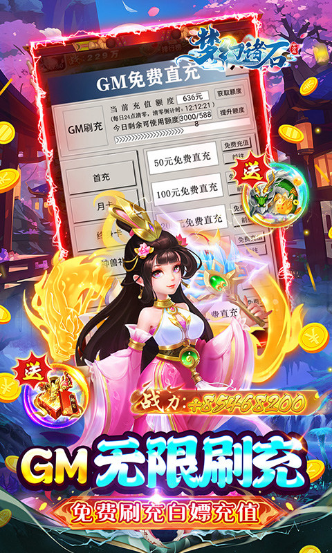 梦幻诸石官方版（0.05折免充买断版）游戏截图