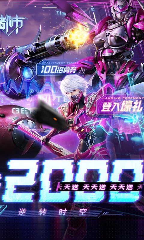 异能都市（0.05折）游戏截图