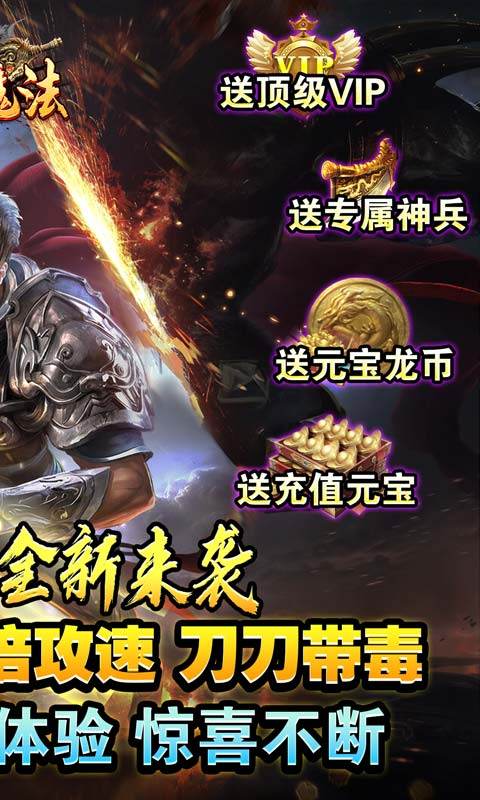 龙魂魔法（龙年亿爆）游戏截图