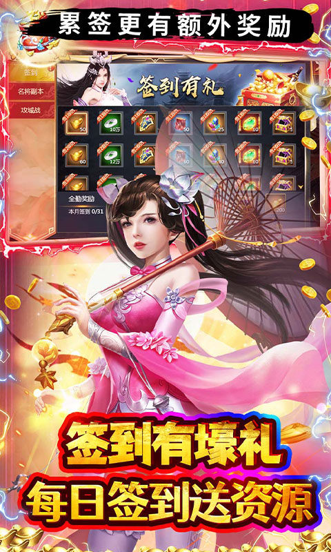 极限16（0.1折新版本来袭）游戏截图