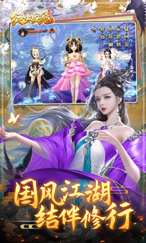 绝世战魂：前传（0.05折送千万金卡）游戏截图