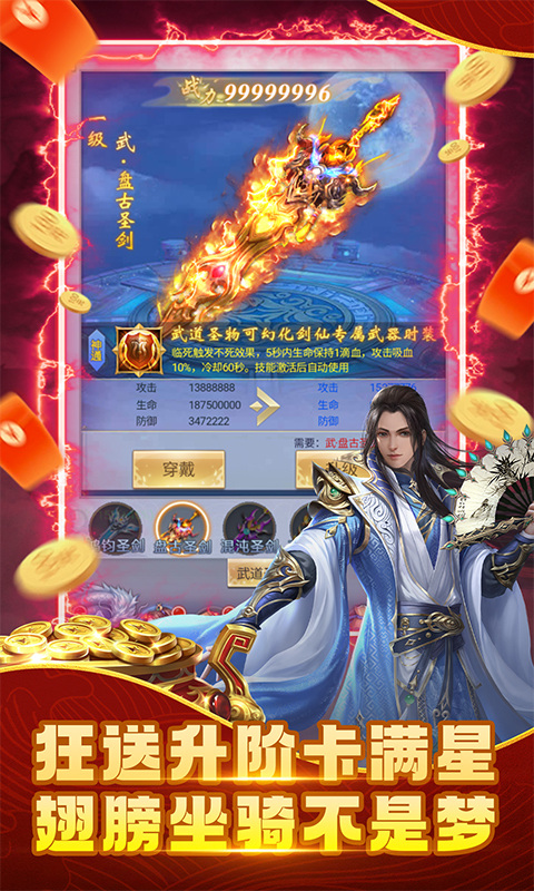 纵剑仙界（0.1折免费版）