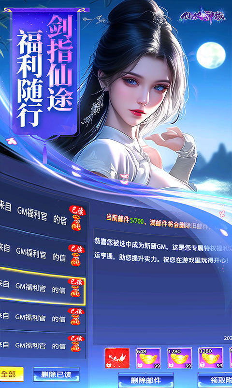 仙侠神域（0.1折福利版）游戏截图