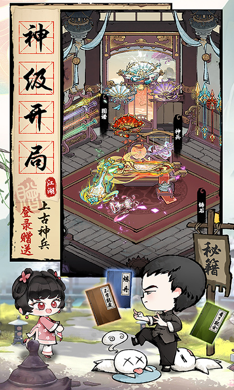 大剑仙（0.1折武林风）游戏截图