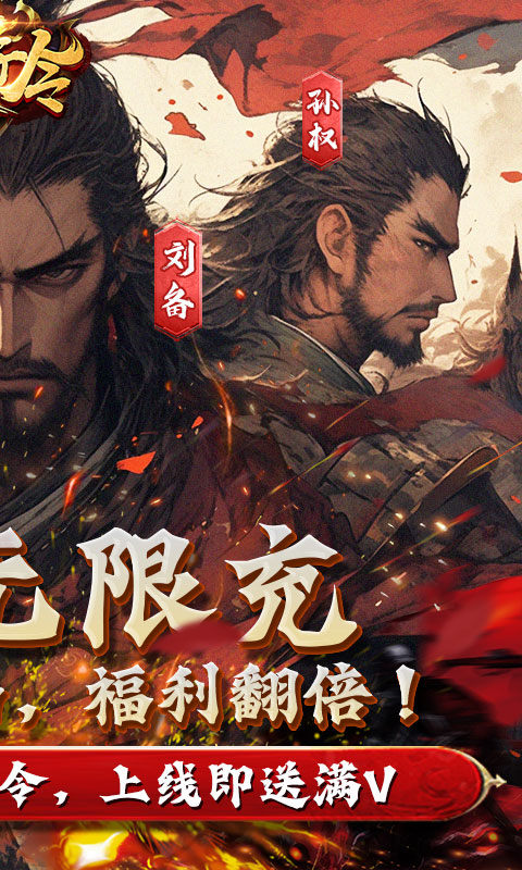 天子令（0.1折）游戏截图