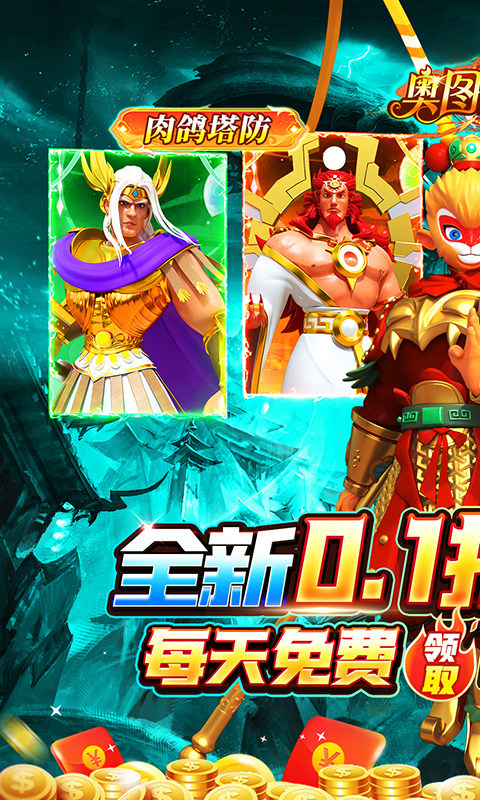 奥图核心（0.1折免费版）游戏截图