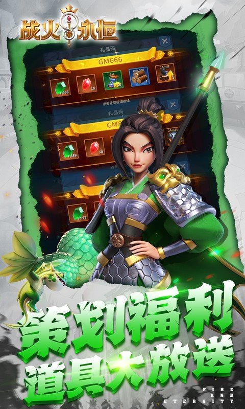 战火与永恒（0.1折诺伦大陆）游戏截图
