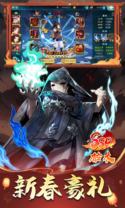 仙剑奇侠传五（巳蛇贺春0.1折）游戏截图