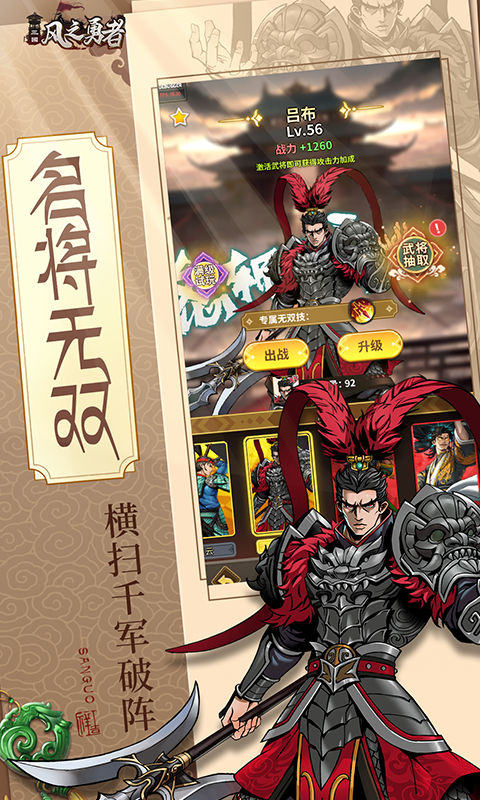 风之勇者（0.1折）游戏截图