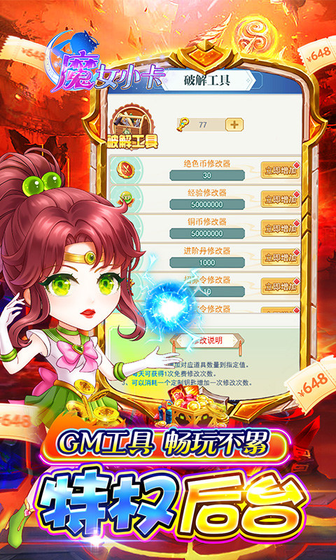 魔女小卡（0.05折）游戏截图