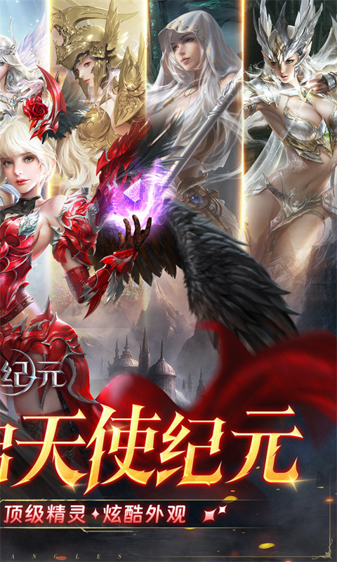 天使纪元（0.05折）游戏截图