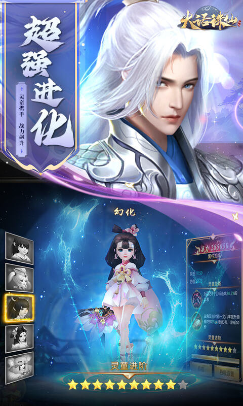 大话诛仙（0.1折）游戏截图