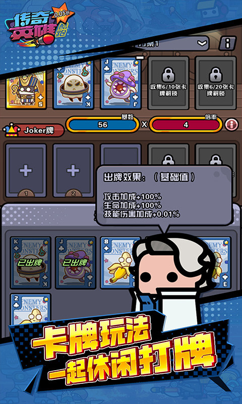 传奇英雄酷跑（0.05折返代金券）游戏截图