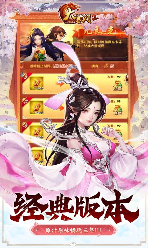 大掌门2（0.05折）游戏截图