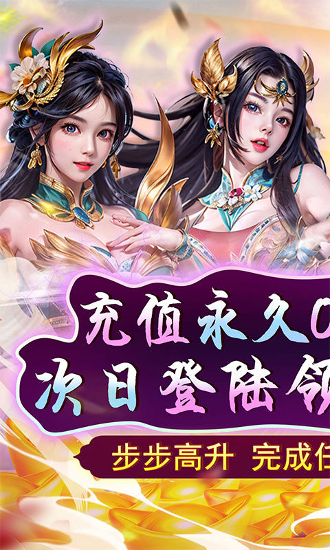 天之命（0.05折GM资源）游戏截图