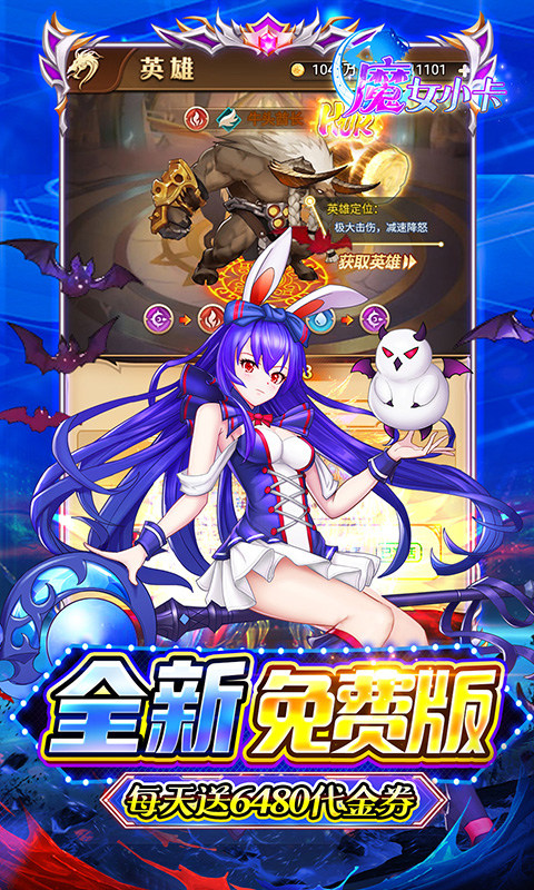 魔女小卡（0.05折6480免费版）游戏截图