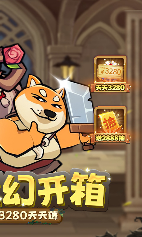 骑士竞技场（0.05折天天6480）游戏截图
