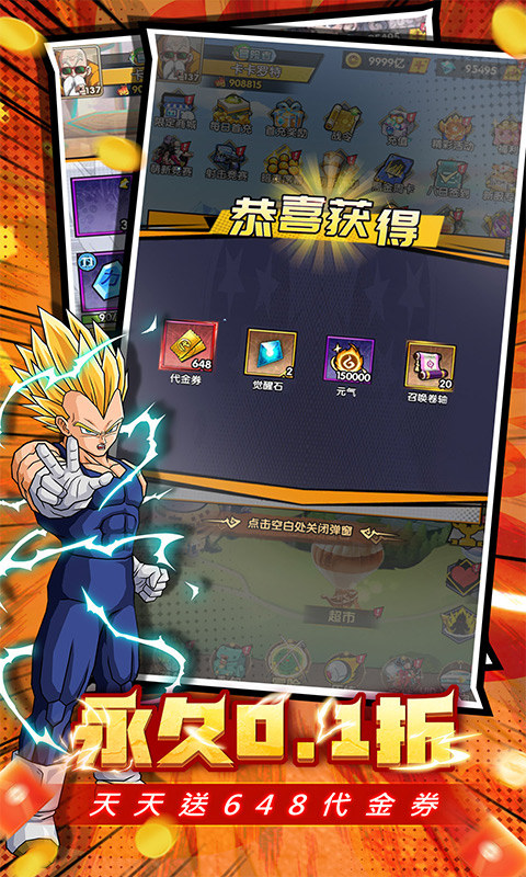 魔导英雄传说（0.1折龙珠版）游戏截图