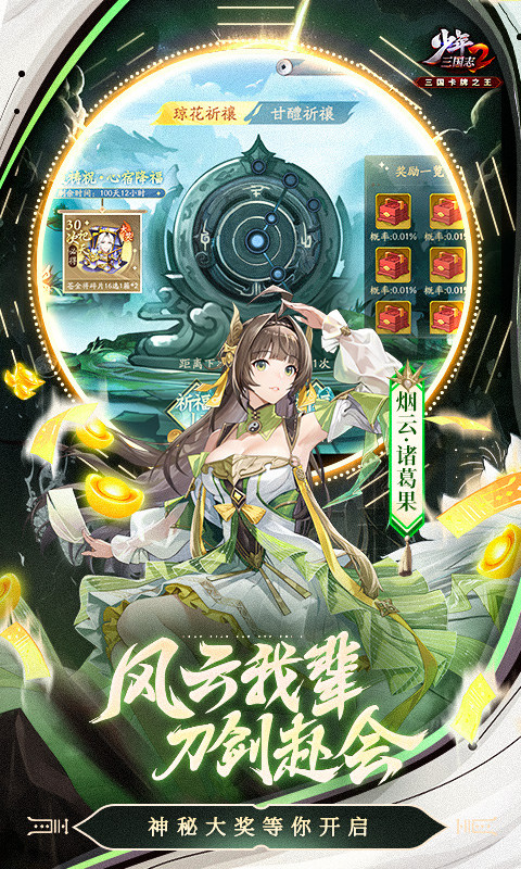 少年三国志2（送天金）游戏截图