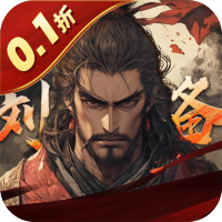 天子令（0.1折）